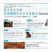 公益社団法人高崎青年会議所《創立60周年記念事業》ポスター　2011