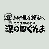 群馬県《銀座ぐんまちゃんち》設計コンペ　2008